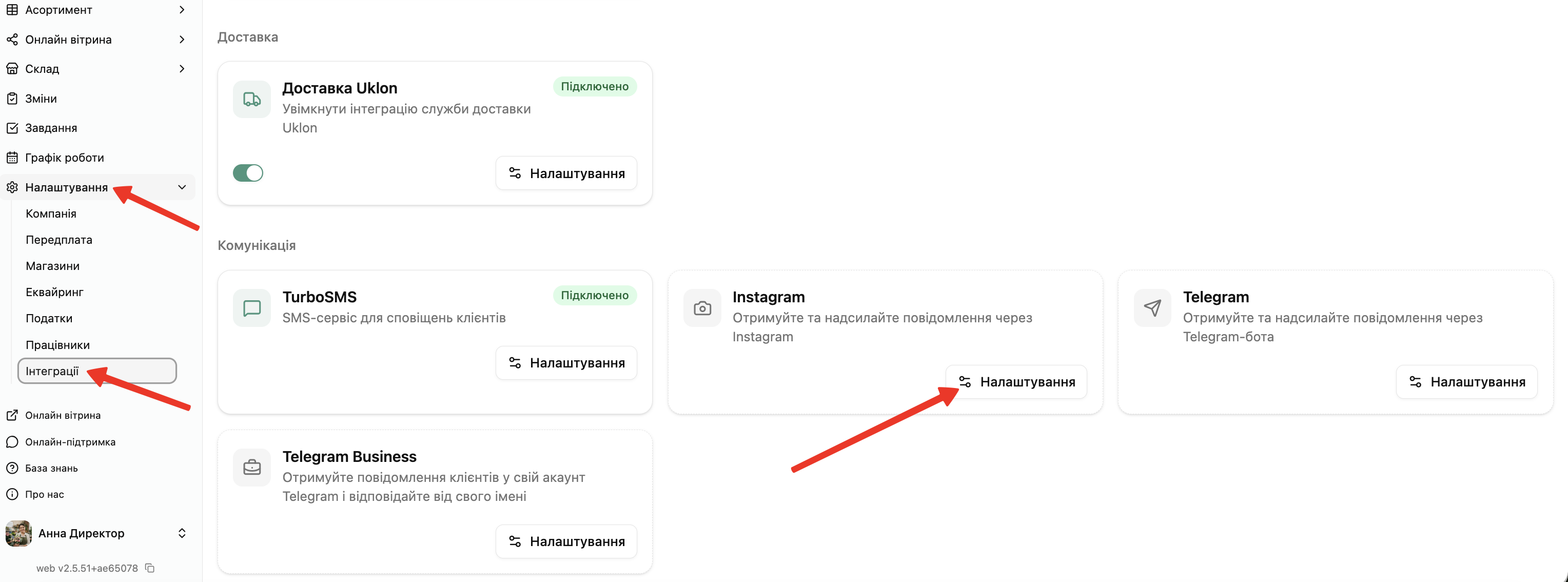 Налаштування Instagram